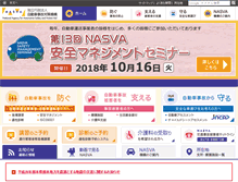 Tablet Screenshot of nasva.go.jp